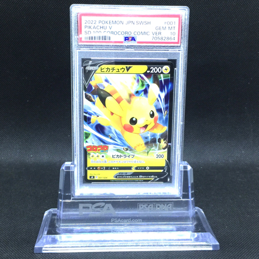 1円 送料360円 美品 PSA10 ポケモンカード PSA鑑定品 ポケモン AMTAF