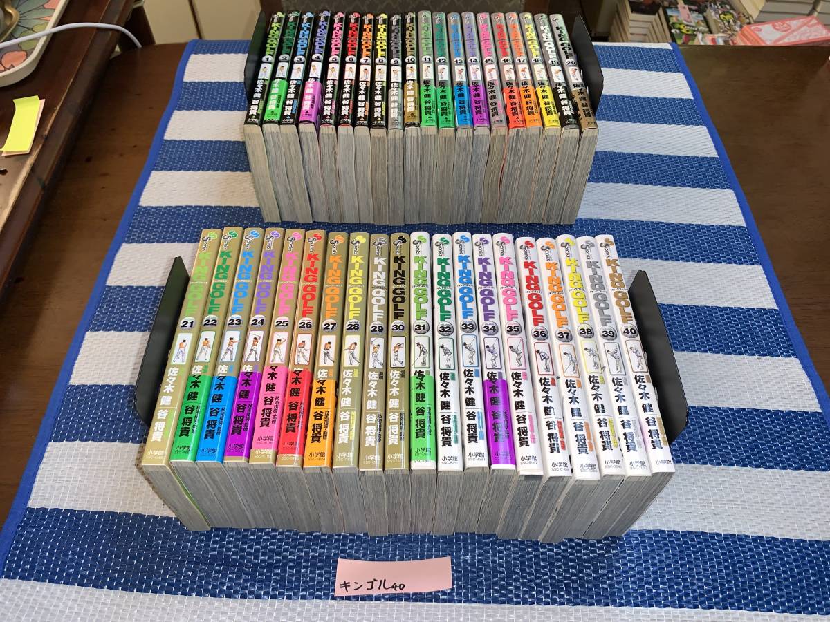 専用　リクドウ 23巻　KING GOLF 40巻 セット KING GOLF キングゴルフ 1〜40巻セット 専用 リクドウ 23巻 KING GOLF 40