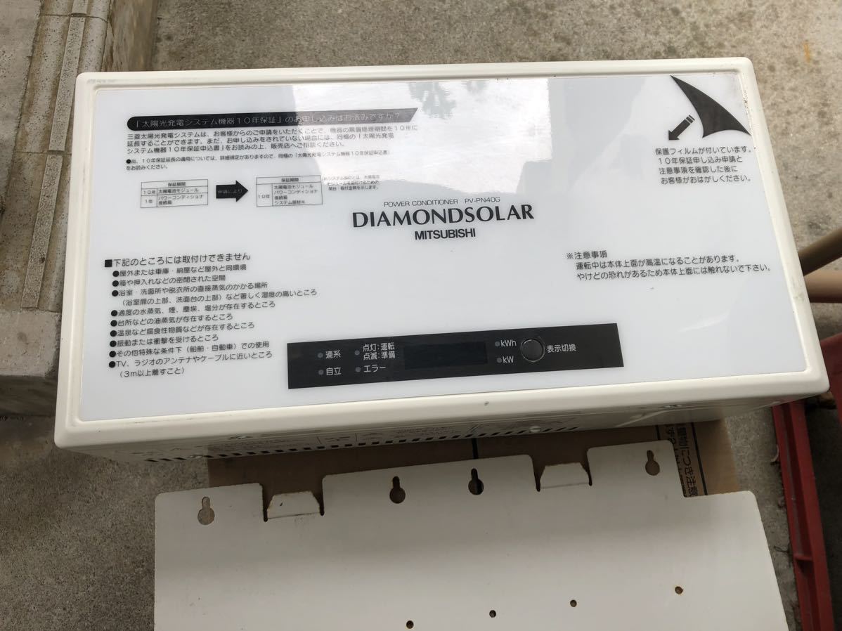 MITSUBISHI パワーコンディショナー 4kw 【公式通販】