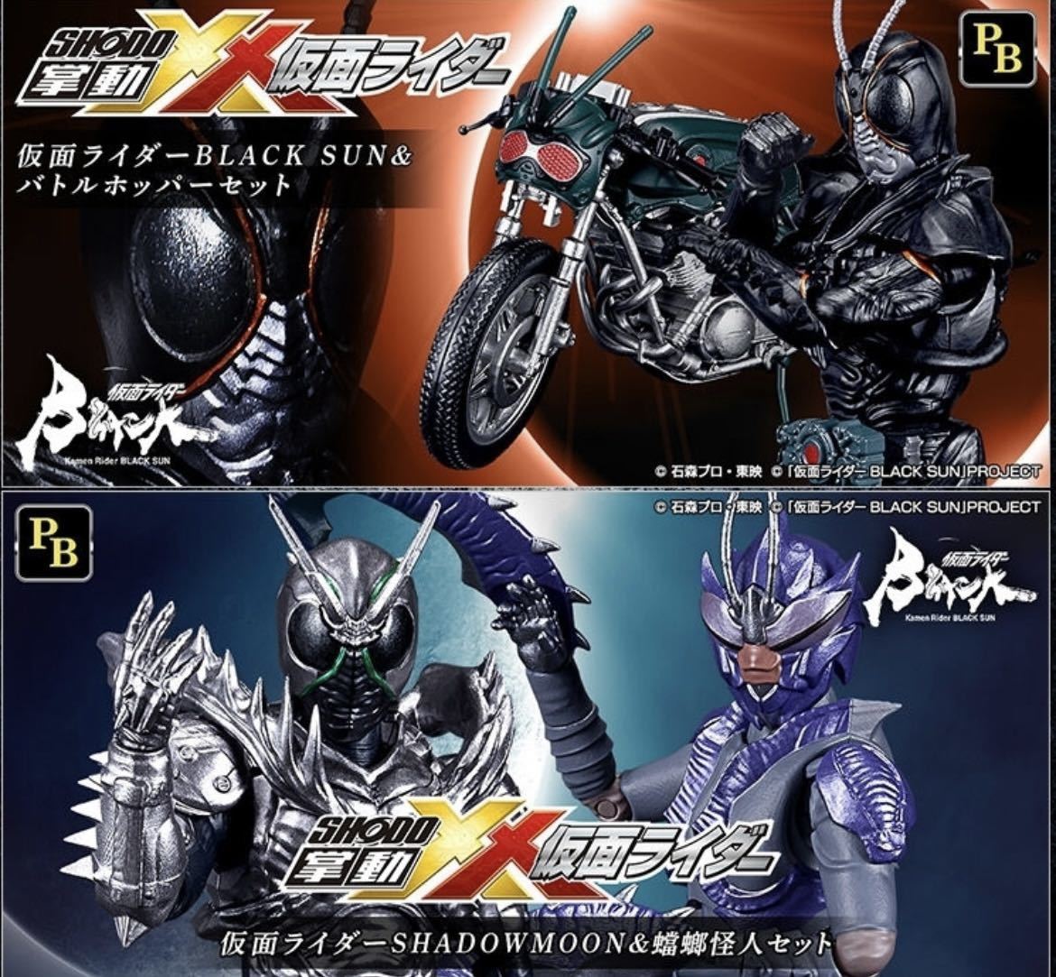 送料無料 新品輸送箱未開封 2個セット 掌動-XX 仮面ライダーBLACK