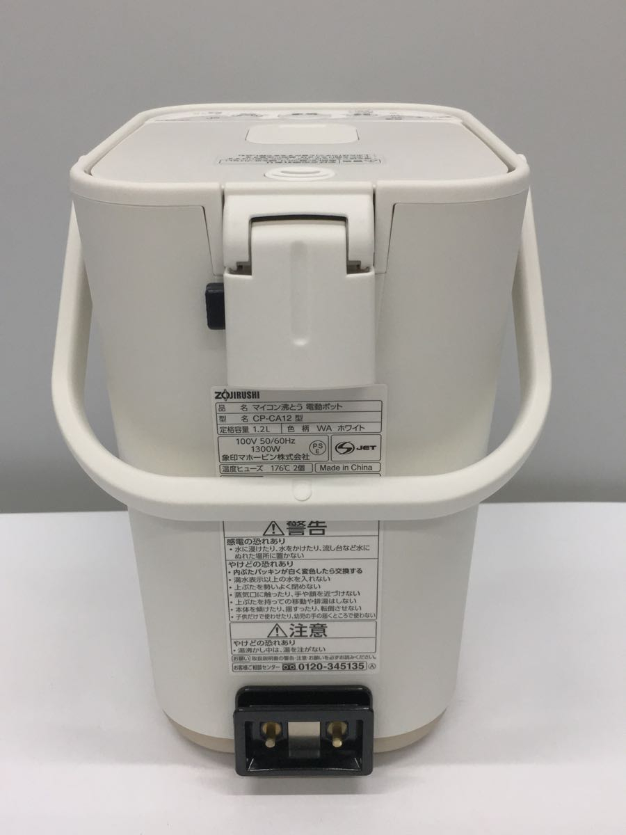 ZOJIRUSHI◇電気ポット・電気ケトル/STAN. CP-CA12-WA [ホワイト