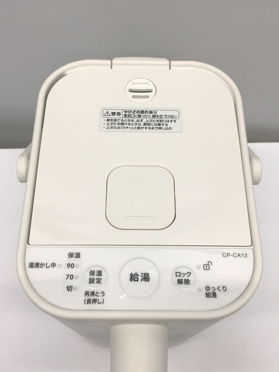 ZOJIRUSHI◇電気ポット・電気ケトル/STAN. CP-CA12-WA [ホワイト