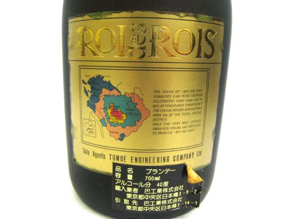 ROI DES ROIS  ナポレオン　ブランデー　コニャック　未開封品♪ ◇古酒 ROI DES ROIS ロアデロア ナポレオン ブランデー特級