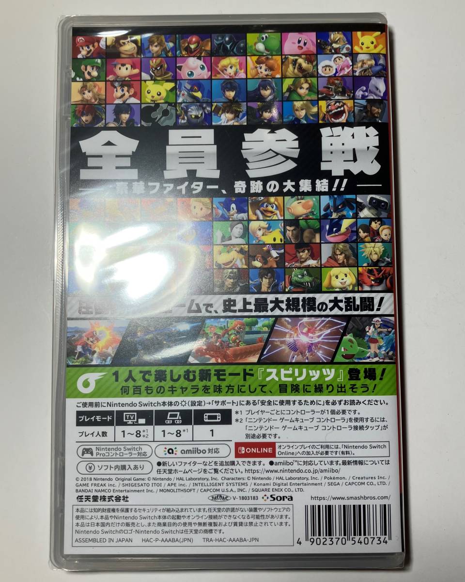 新品未開封品//ニンテンドー スイッチ Switch ソフト『大乱闘