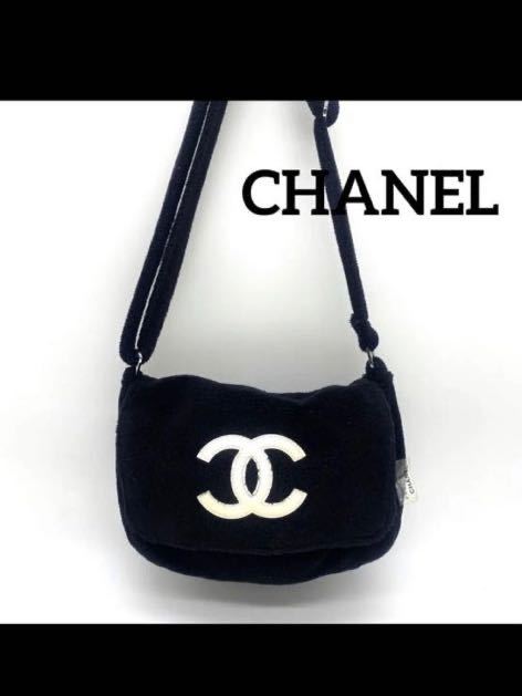【1円スタート送料無料】CHANELシャネル正規！ノベルティーもこもこショルダーバッグ　レア非売品希少品 シャネルノベルティ 
