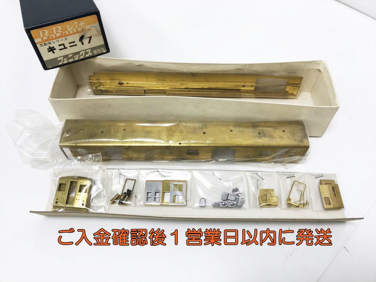 【1円】HOゲージ 鉄道模型 B.B.kit フェニックス模型店 未組立 気動車シリーズ キユニ17 組立略図 未検品ジャンク M08-001ek/F3