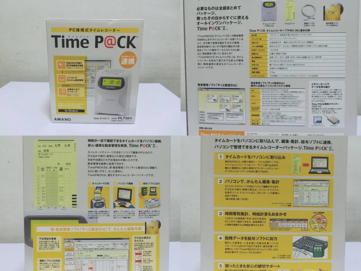 ほぼ未使用品 タイムレコーダー TP@C-30 ( TimeP＠CKⅡ ) 動作良好 