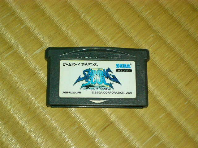 GBA ゲームボーイ アドバンス ソフト シャイニング・ソウル Ⅱ 2