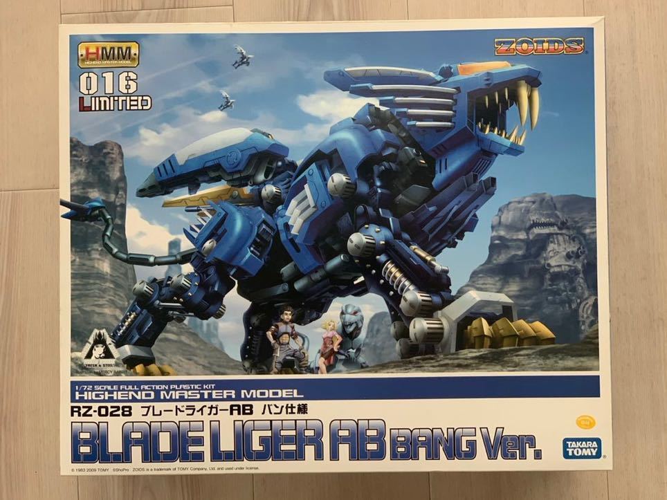 HMM コトブキヤ 1/72 ブレードライガーAB バン仕様