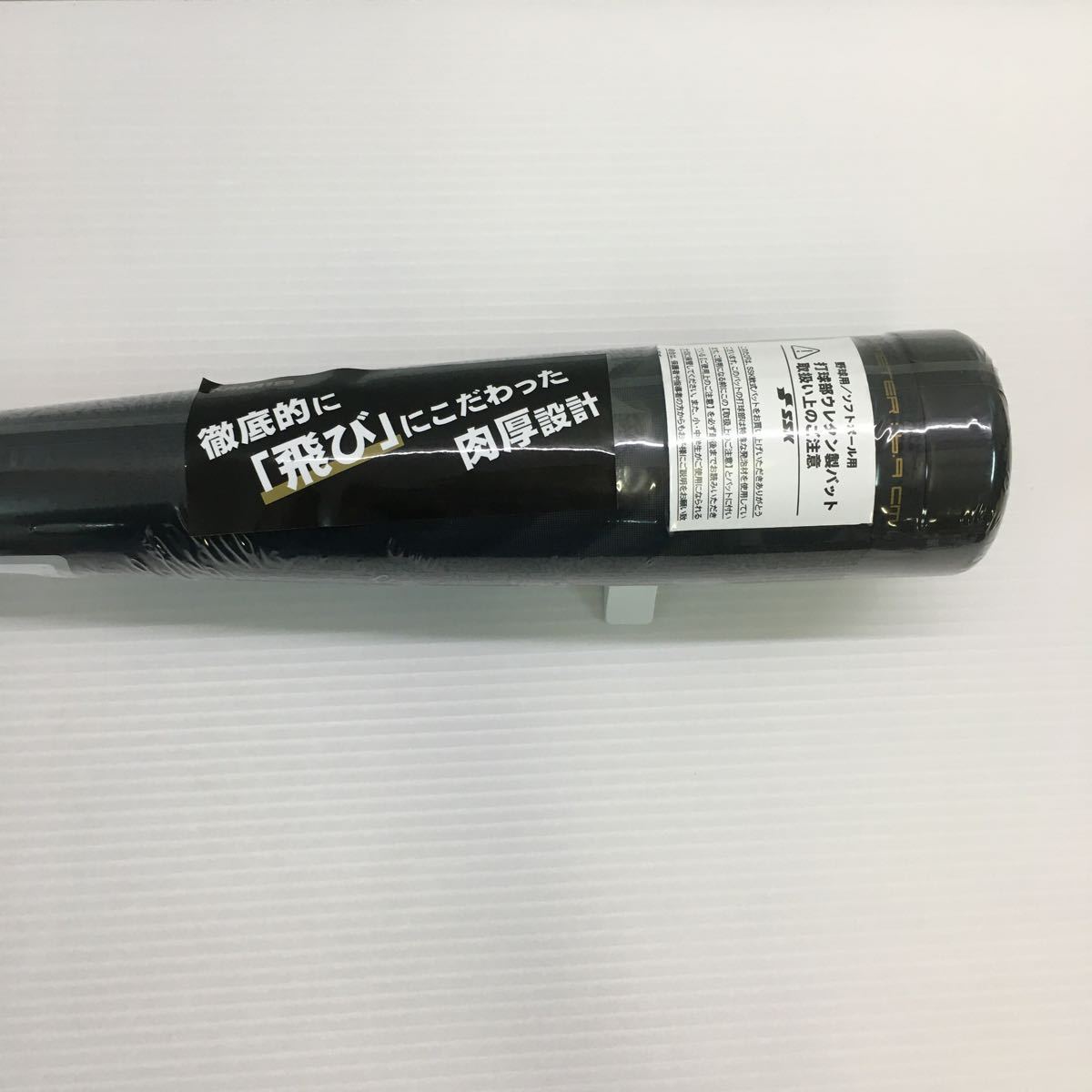 B-4474 未使用品 エスエスケイ SSK MM18 少年用 軟式 SBB5039 80cm FRP 