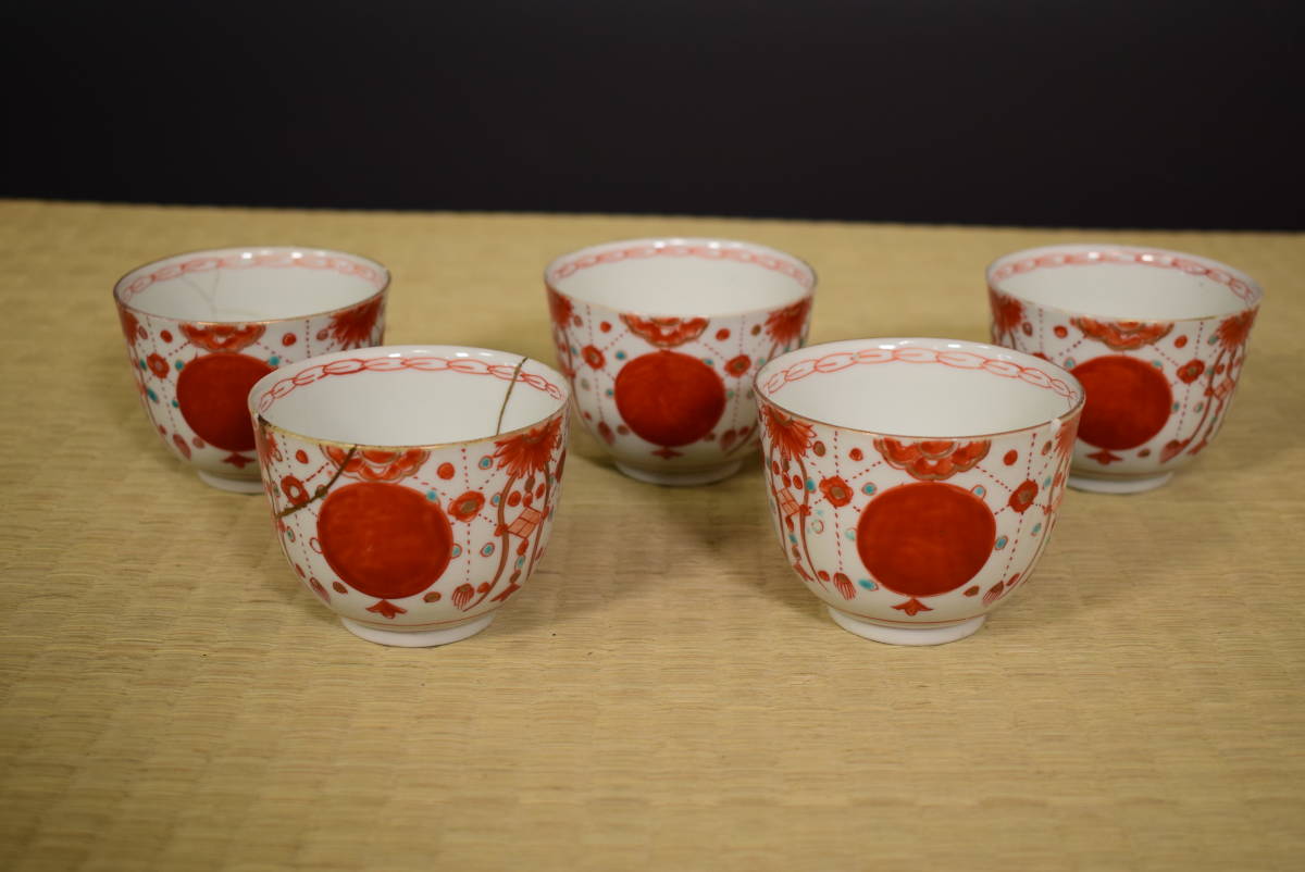 和】(6123) 時代古作 古伊万里 色絵赤絵瓔珞文向付 蕎麦猪口 茶碗