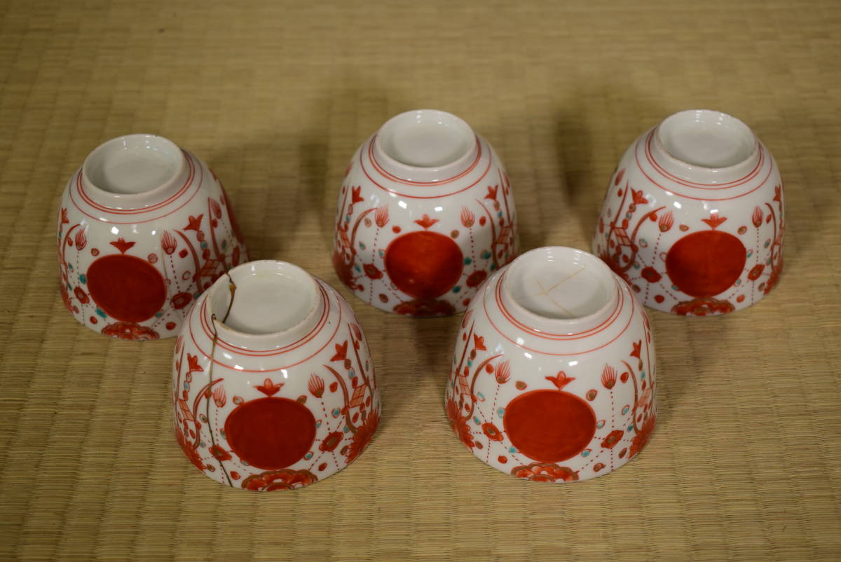 古伊万里　伊万里　瓔珞文　赤絵　蔵出し　1客 和】(6123) 時代古作 古伊万里 色絵赤絵瓔珞文向付 蕎麦猪口 茶碗