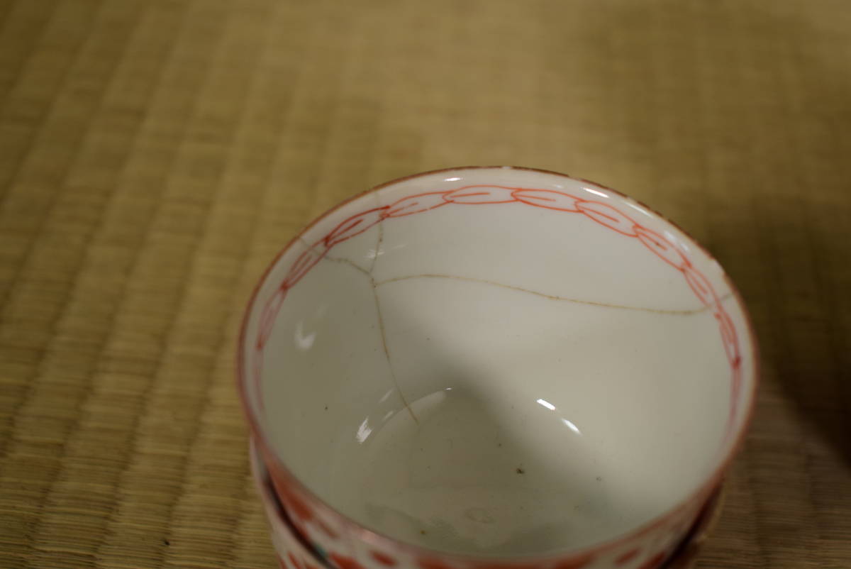 和】(6123) 時代古作 古伊万里 色絵赤絵瓔珞文向付 蕎麦猪口 茶碗