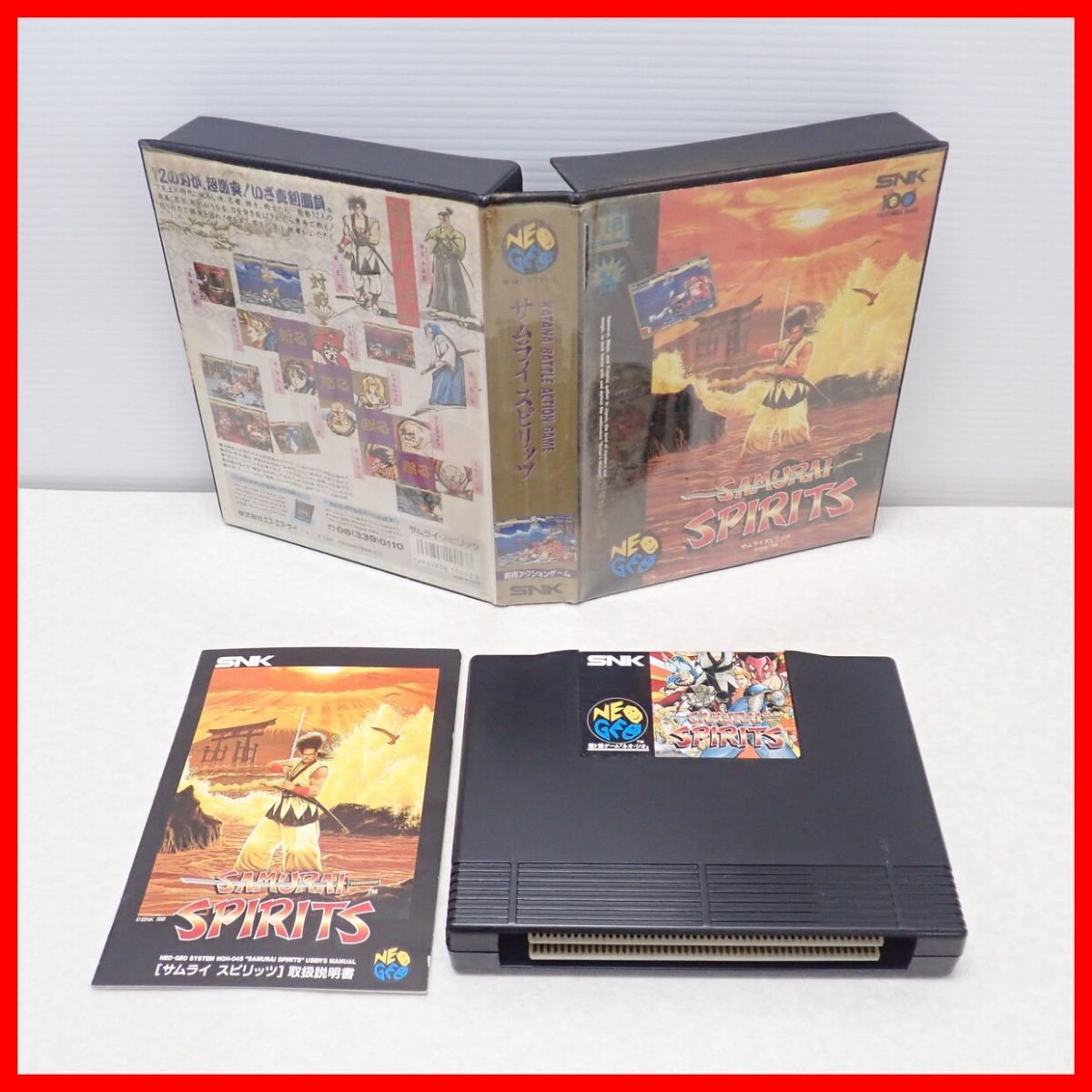 ◇動作保証品 NG ネオジオROM サムライスピリッツ SAMURAI SPIRITS 侍魂 SNK エスエヌケイ NEOGEO 箱説付【10