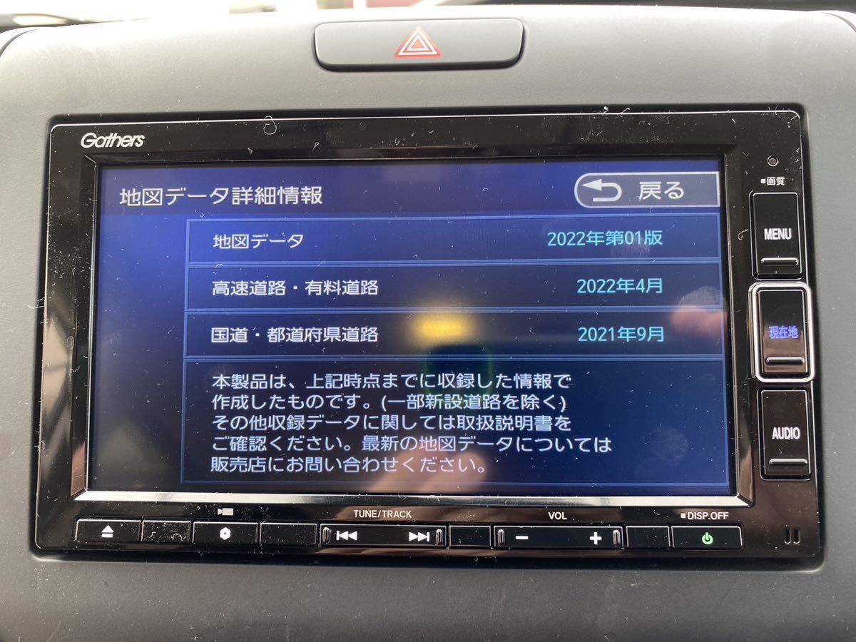 ホンダ純正Gathersスタンダードインターナビ VXM-224VFi 2022年度版 