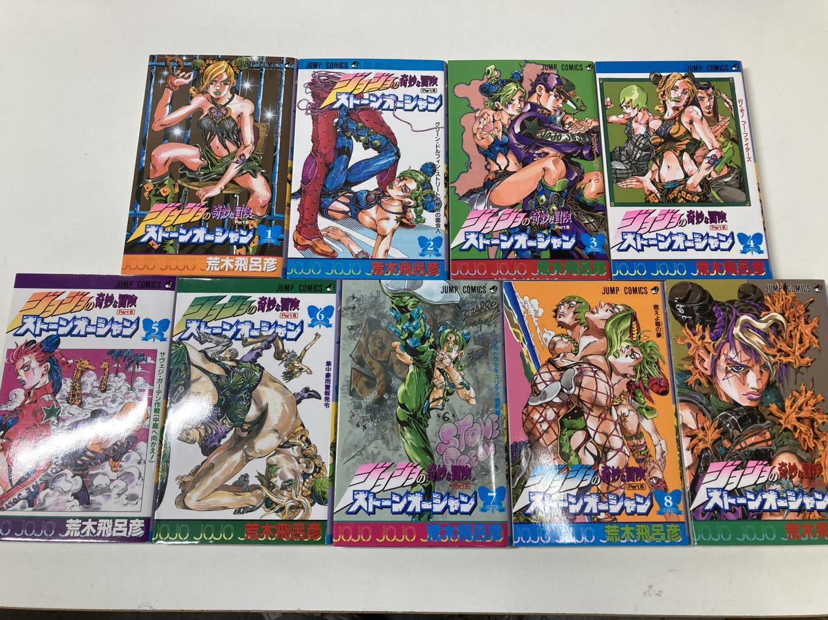 ジョジョの奇妙な冒険 全63巻+ストーンオーシャン 1-17巻セット｜本  