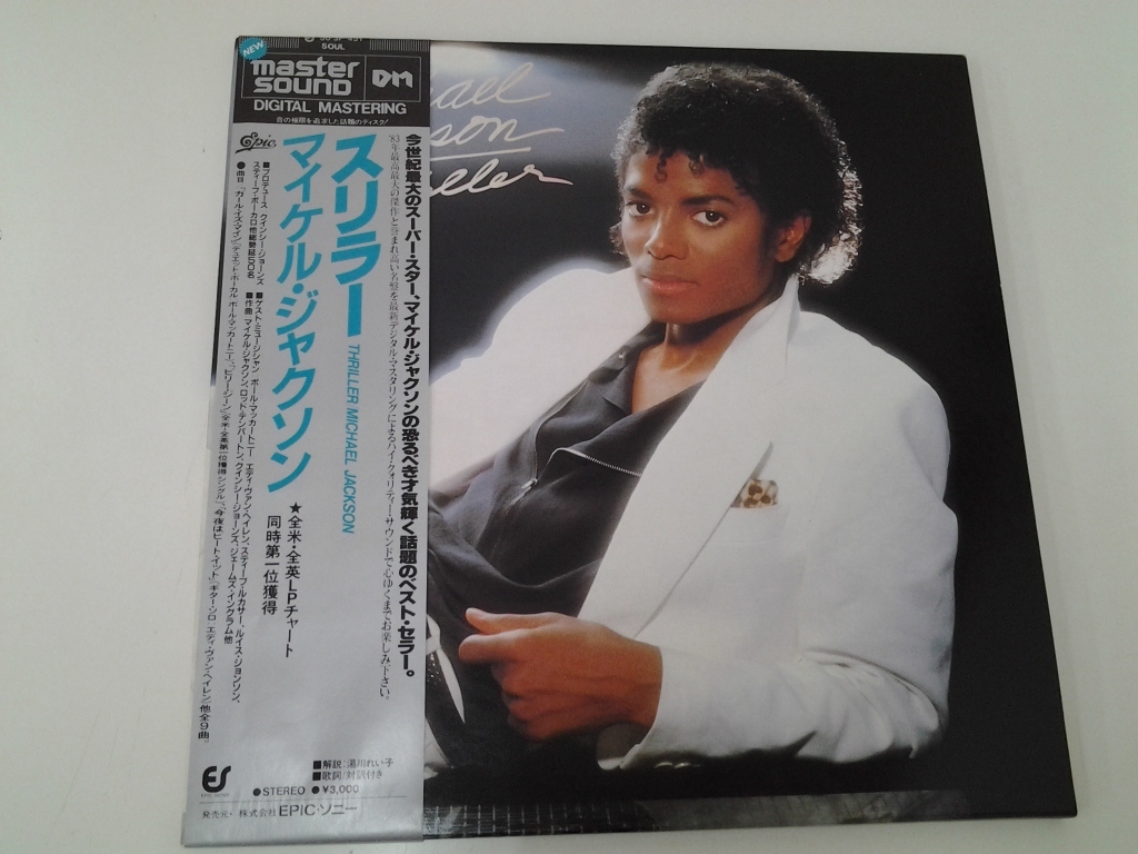 帯付き　マイケルジャクソン　スリラー　ホフザウォール　レコード　美盤 LP スリラー マイケル・ジャクソン レコード 帯付き スリラー マイケル