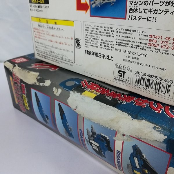 mF085c [難あり] 星獣戦隊ギンガマン DX超合金 獣陸合体 ギガライノス