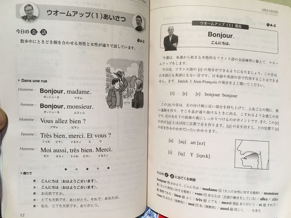 NHKラジオ | CD まいにちフランス語｜定期購読 雑誌のFujisan NHK出版