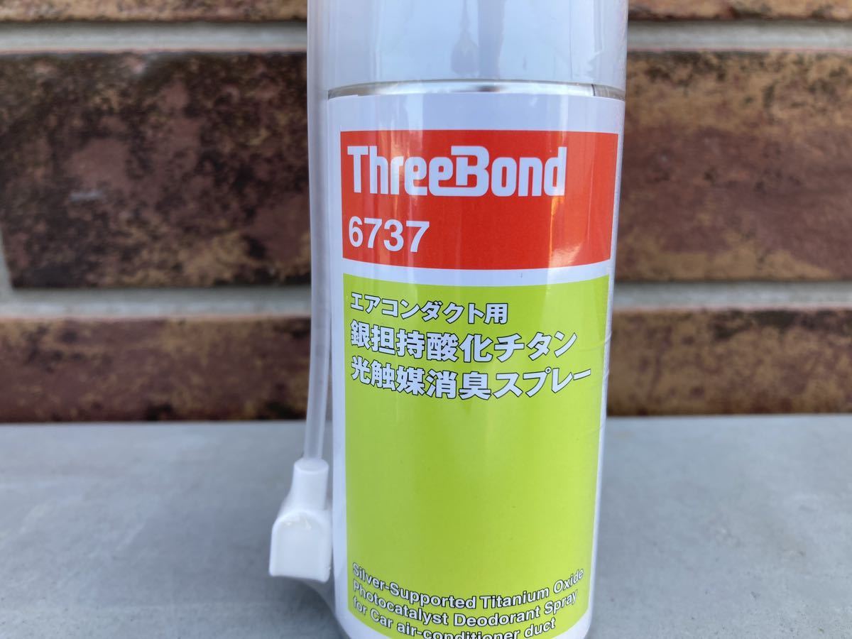 スリーボンド 6737 銀担持酸化チタン光触媒消臭スプレー 10本セット