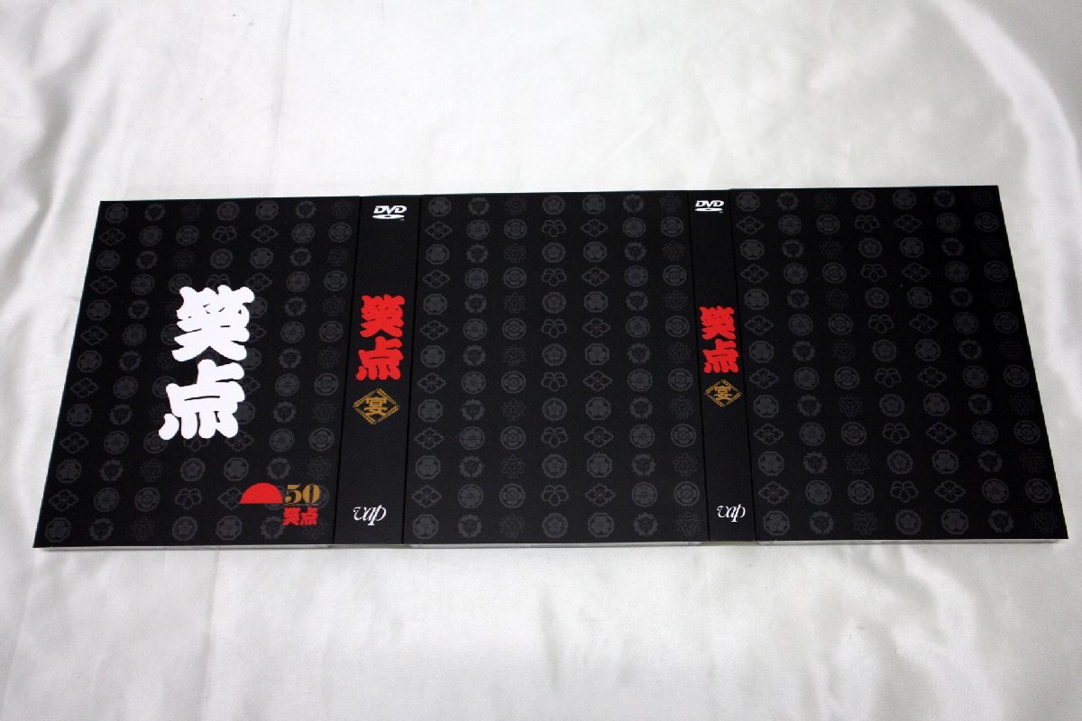 笑点 宴-放送50周年完全保存版- DVD-BOX〈6枚組〉 笑点