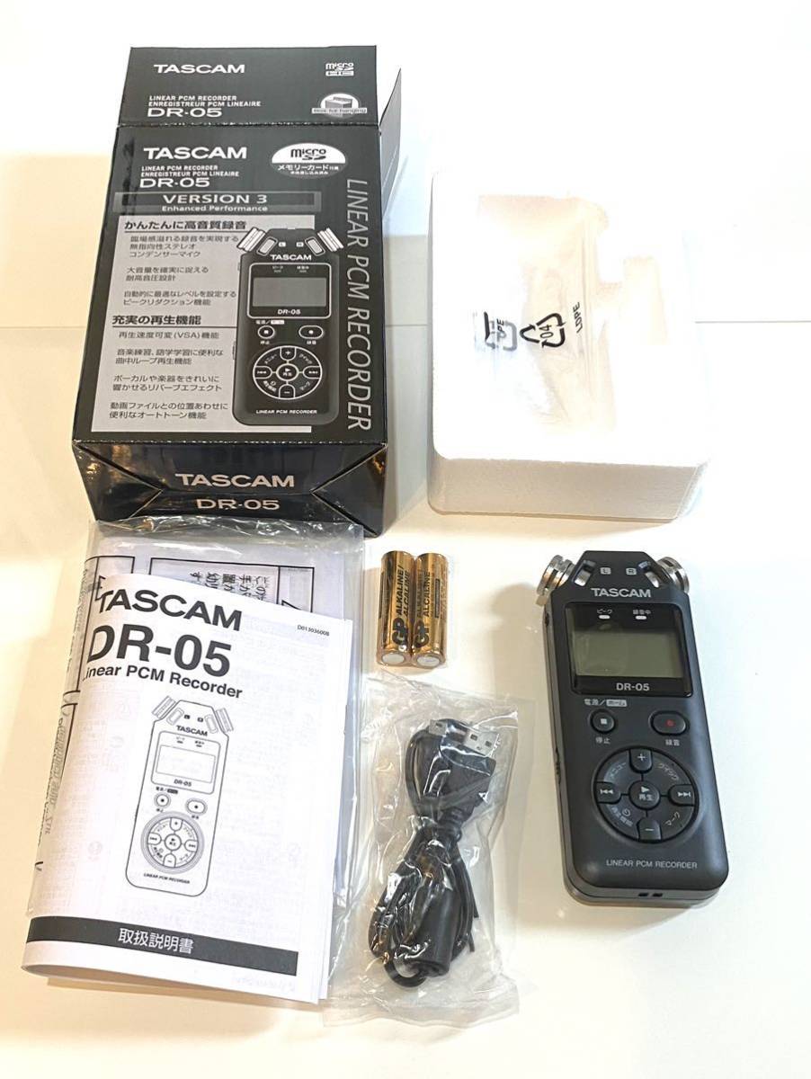DR-05 TASCAM VER3 リニアPCMレコーダー | リニアPCMレコーダー公式 