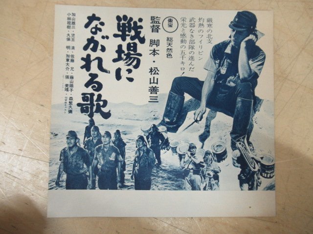 ◇K7966 映画チラシ「戦場に流れる歌/香港の白い薔薇 2枚セット」二つ折り 加山雄三/児玉清/山崎努ほか - Yahoo!オークション 映画『香港の白い薔薇』&frasl;スチール写真&frasl;写真