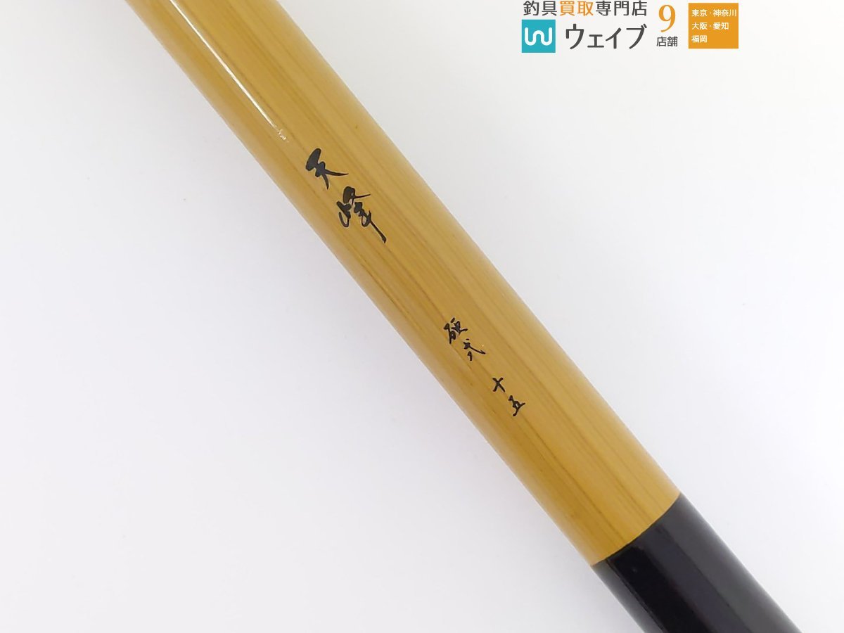 天峰 ダイワ 硬式 15尺 Daiwa フィッシング | へら竿 ヘラ 硬式15尺