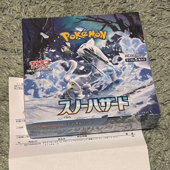 人気SALE，新作 シュリンク付き ポケモンカード スノーハザード 1BOX(パック、ボックス、特殊セット)｜売買されたオークション情報、yahooの商品情報をアーカイブ公開 - オークファン パック、ボックス、特殊セット