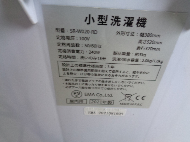 SUnRVCK（サンルック）小型洗濯機 洗濯容量：2，0Kg脱水容量：1，0Kg