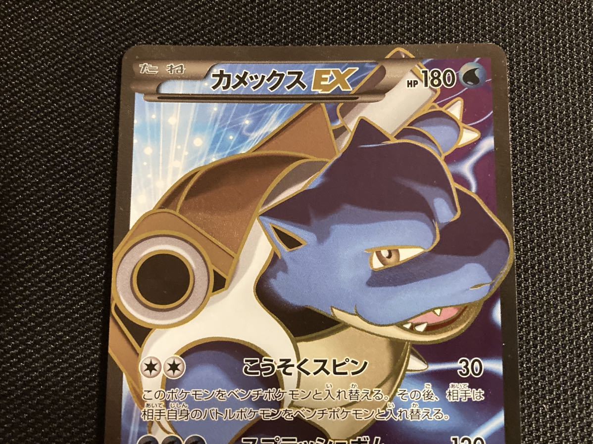 カメックスEX SR PSA10 アンリミ XY カメックスEX SR XY 061 アンリミ