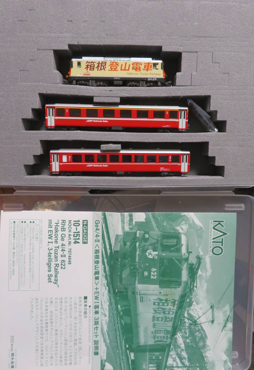 KATO 10-1514 RhB Ge4/4-Ⅱ 622 箱根登山電車 +EWⅠ客車 3両