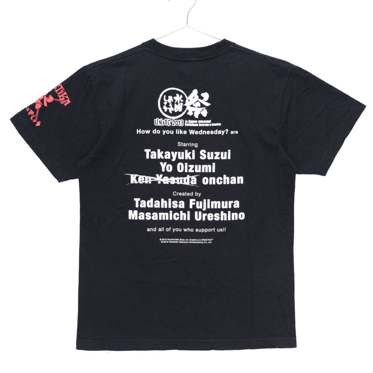 送料無料】水曜どうでしょう祭UNITE2013 Tシャツ ブラック/EROSTIKA 