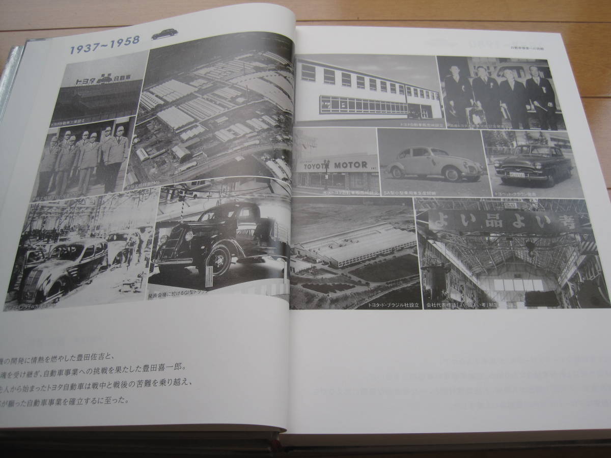 TOYOTA トヨタ自動車 75年史 1937-2012 ケース 箱有り TOYOTA トヨタ