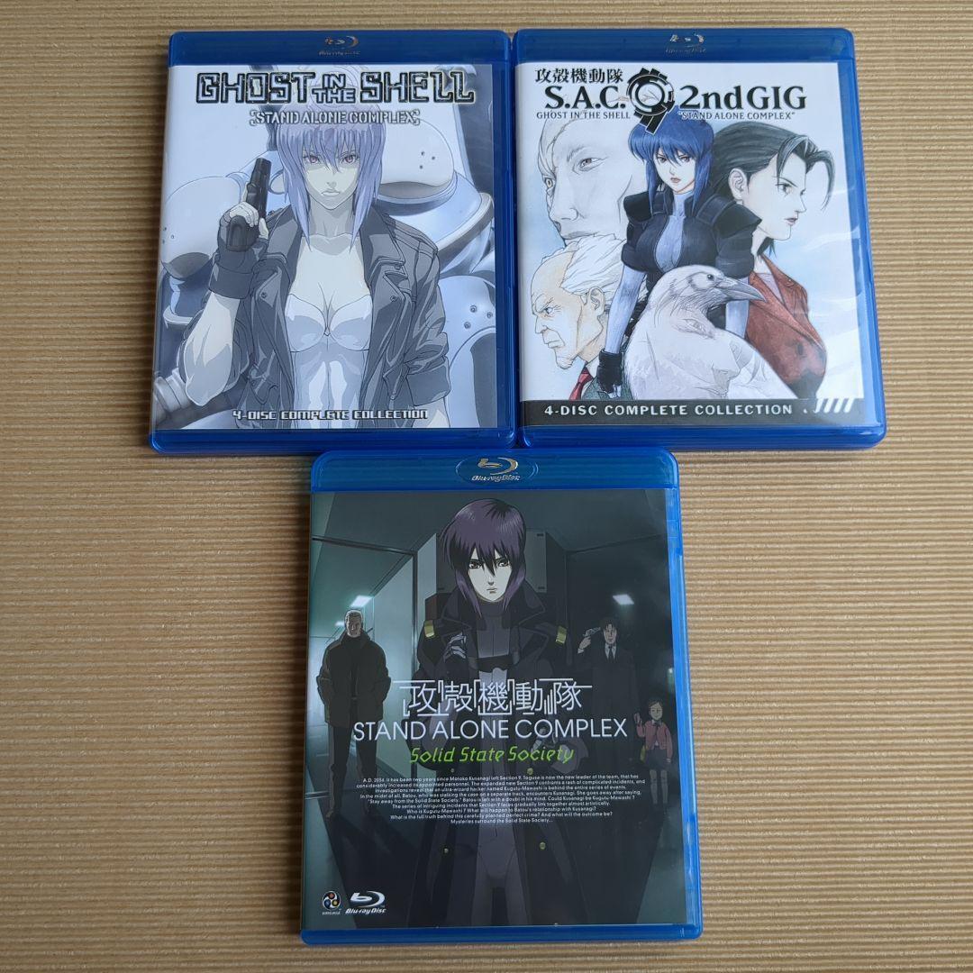 攻殻機動隊 S.A.C. 1期 2期 3期 Blu-ray ブルーレイ 田中敦子 山寺宏一 