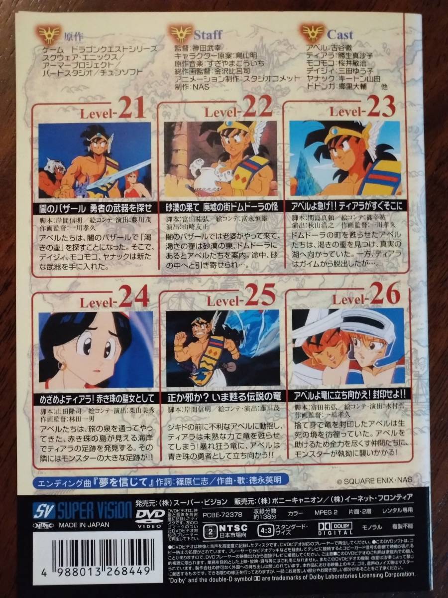 ドラゴンクエスト DVD-BOX 全巻セット Amazon.co.jp: ドラゴンクエスト