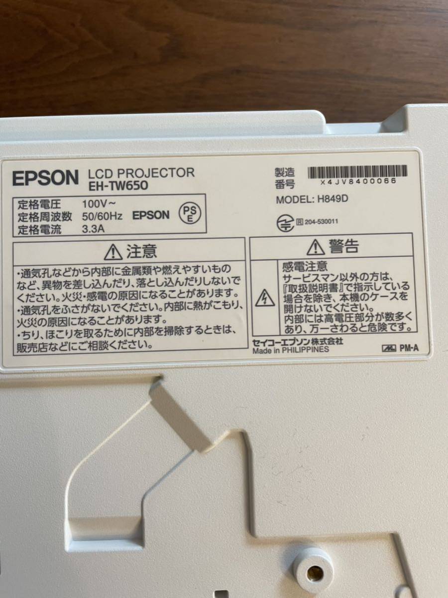 ジャンク品【EPSON ホームプロジェクター EH-TW650】 【公式通販】