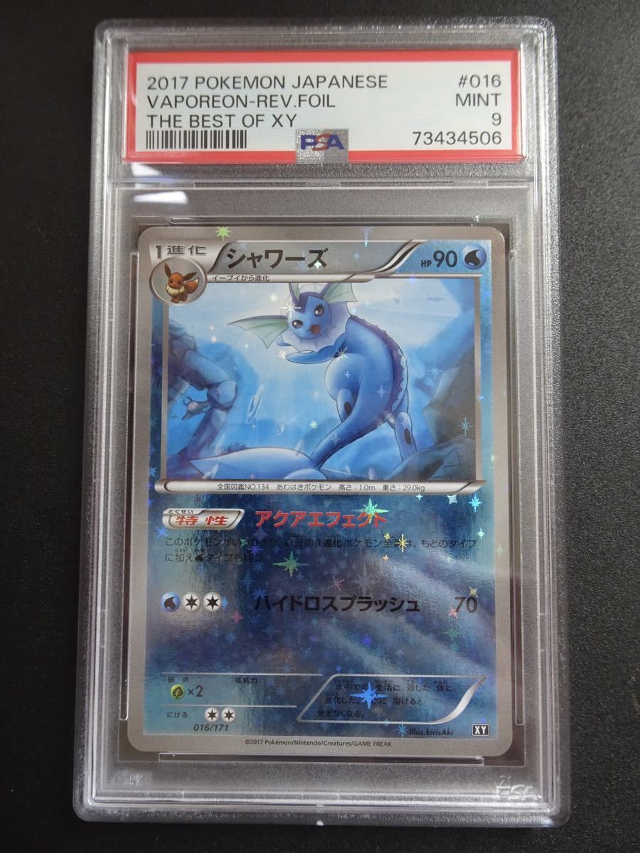 Vaporeon Pokemon Best of 016⁄171 XY Japanese The Card | Near 0 Sm: the