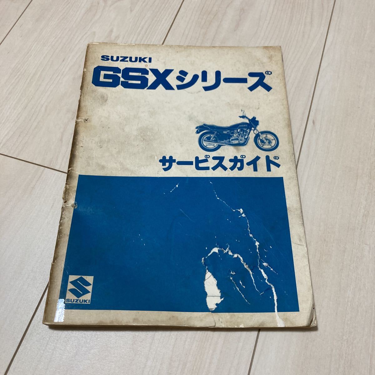 GSX250E SUZUKI スズキ サービスガイド パーツカタログ サービス 