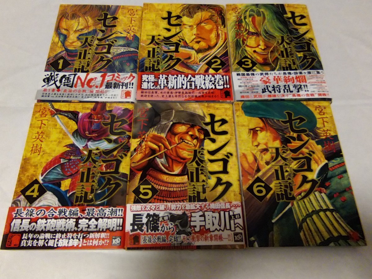 １５日まで価格 センゴク 漫画 　セット Amazon.co.jp: センゴク一統記 コミック 全15巻完結セット (ヤンマガKC