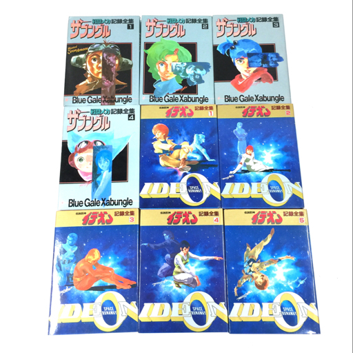戦闘メカザブングル　記録全集全4巻セット 日本サンライズ 戦闘メカ ザブングル 記録全集 1巻～4巻 / 伝説巨神