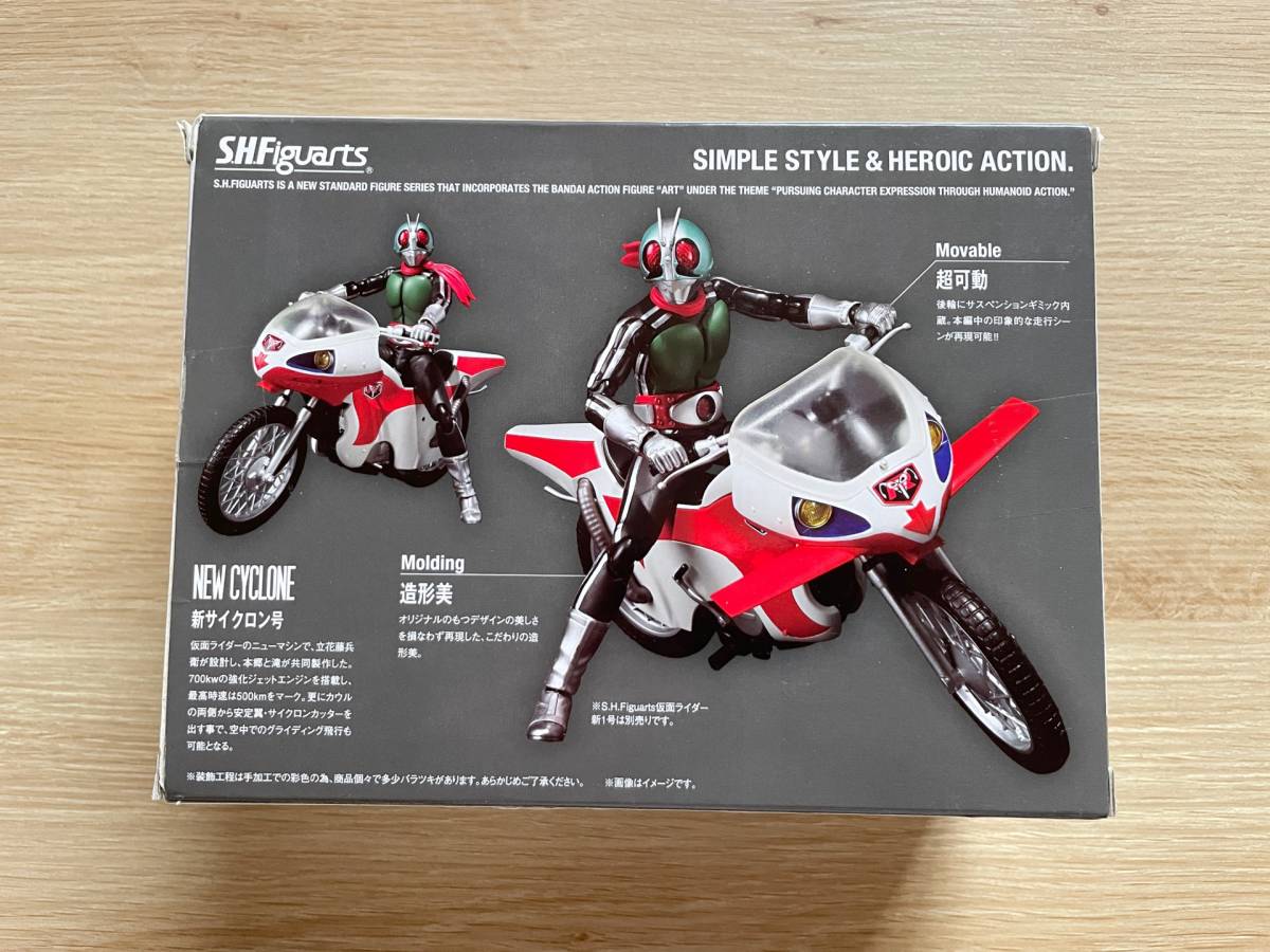 送料無料】フィギュアーツ S.H.Figuarts 新サイクロン号（ジャンク 