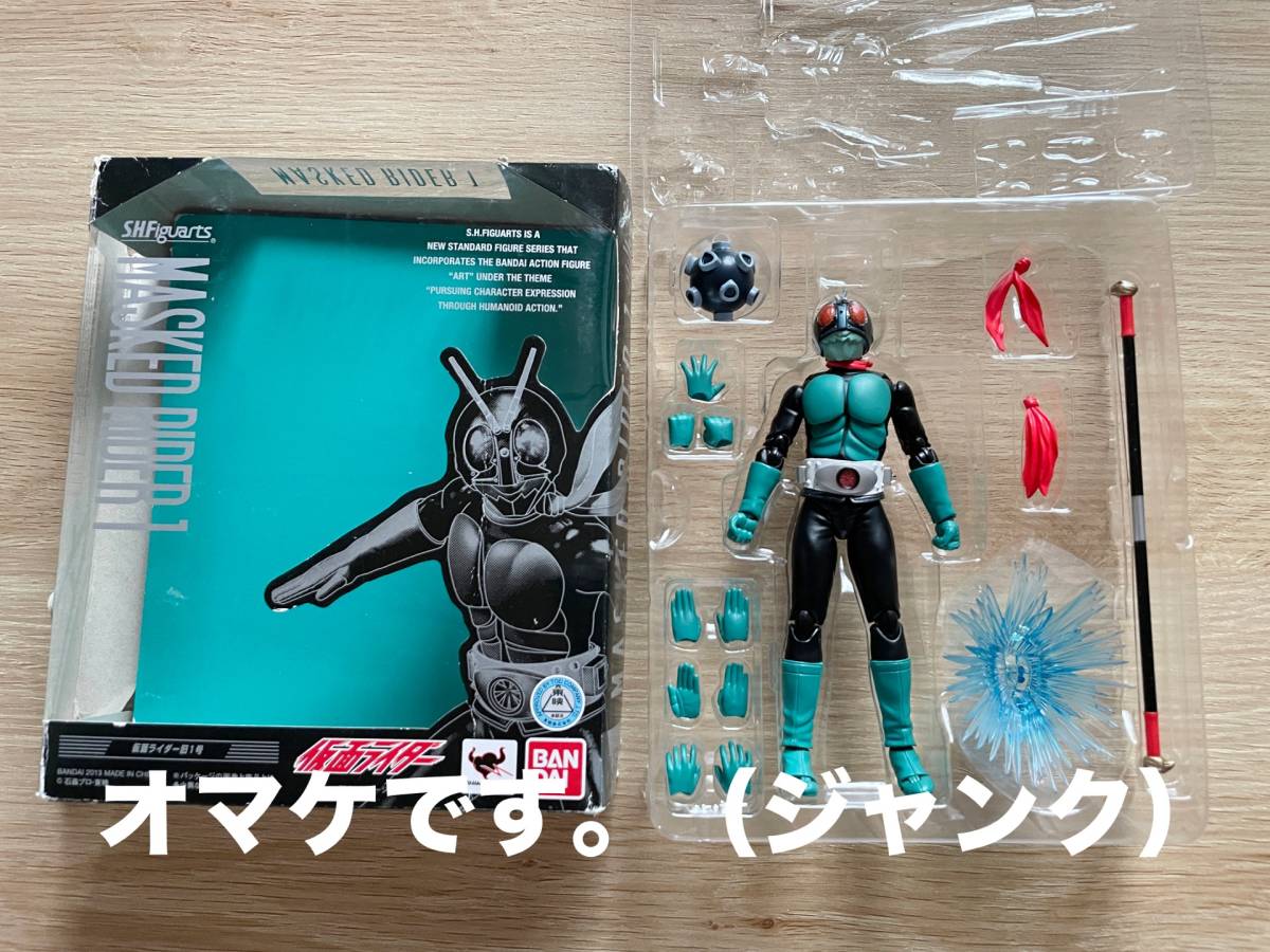 送料無料】フィギュアーツ S.H.Figuarts 新サイクロン号（ジャンク 