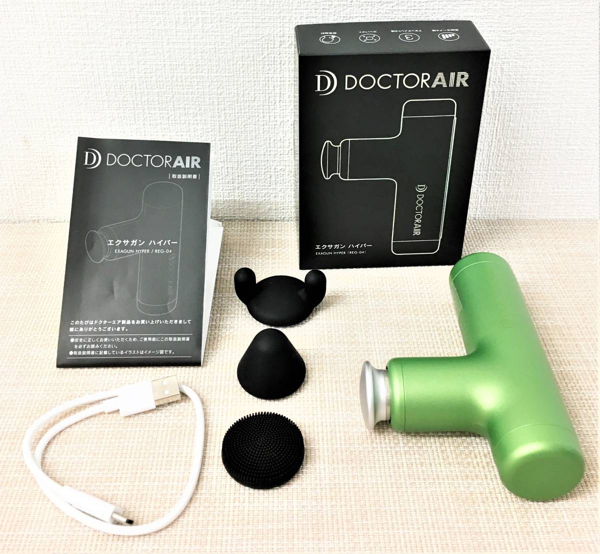 【美品中古】ドクターエア 5-1【中古品】DOCTORAIR ドクターエア エクサガン ハイパー REG-04
