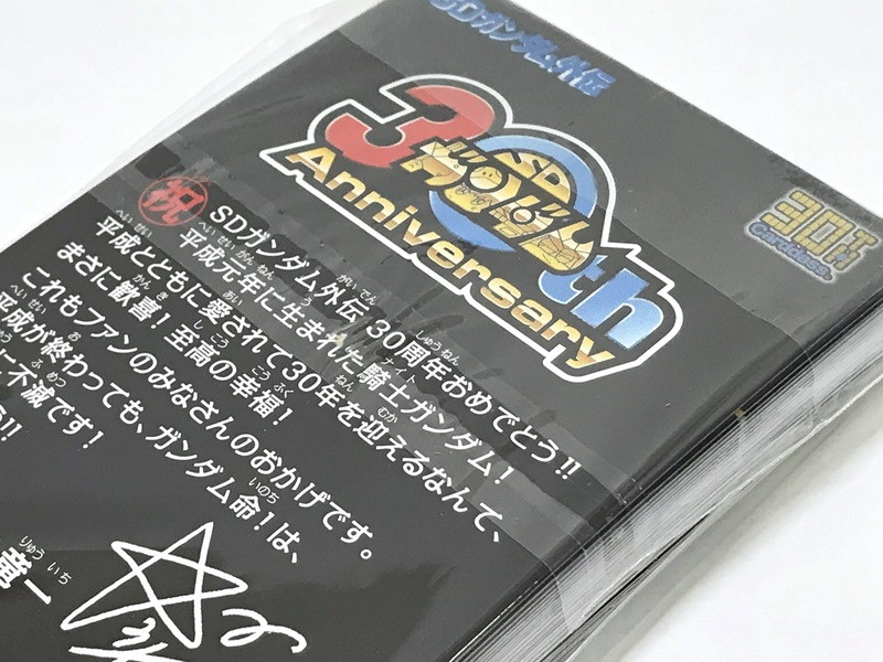 カメ)未開封 カードダス30周年記念 SDガンダム外伝 オールプリズム