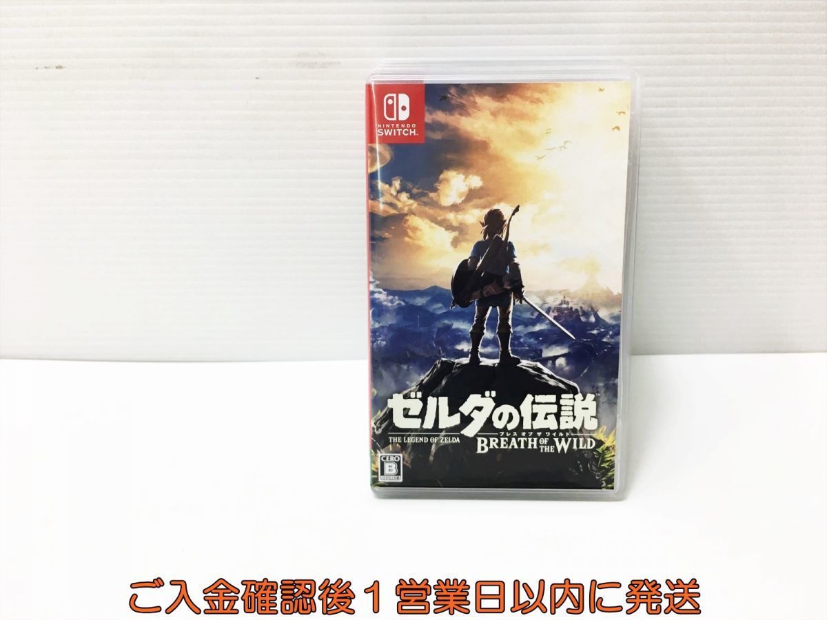 ブレス オブ ザ ゼルダの伝説 ワイルド Nintendo : Switch | 0 Store