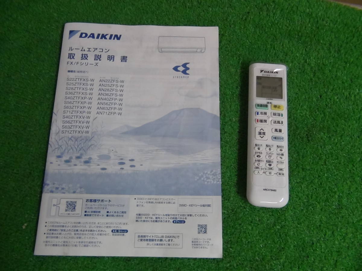 S818☆美品 消毒剤☆DAIKIN ルームエアコン FXシリーズ 主に12畳用