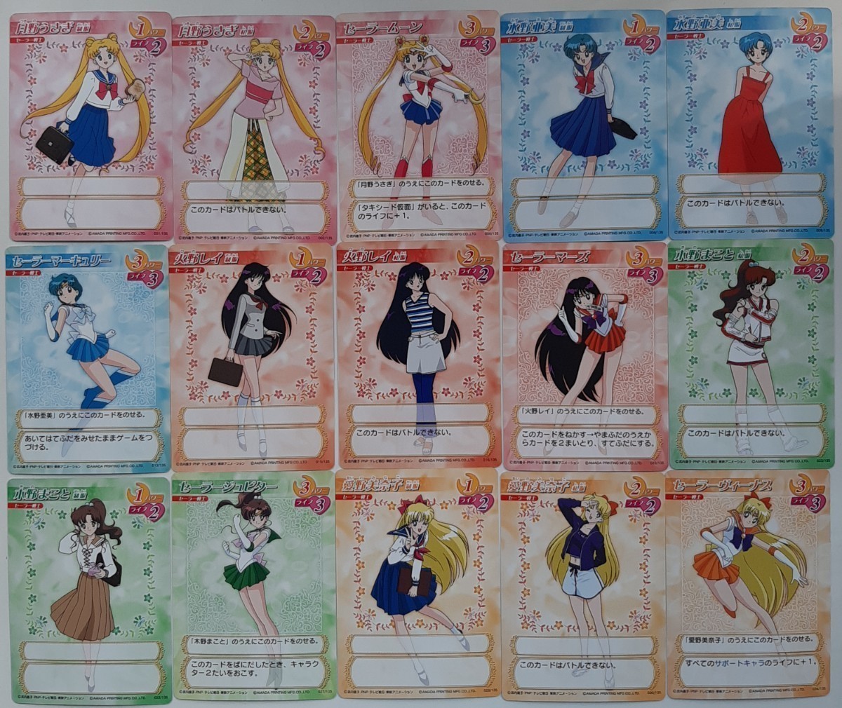 セーラームーン カードゲームコレクション CGC アマダ 016 火野レイ