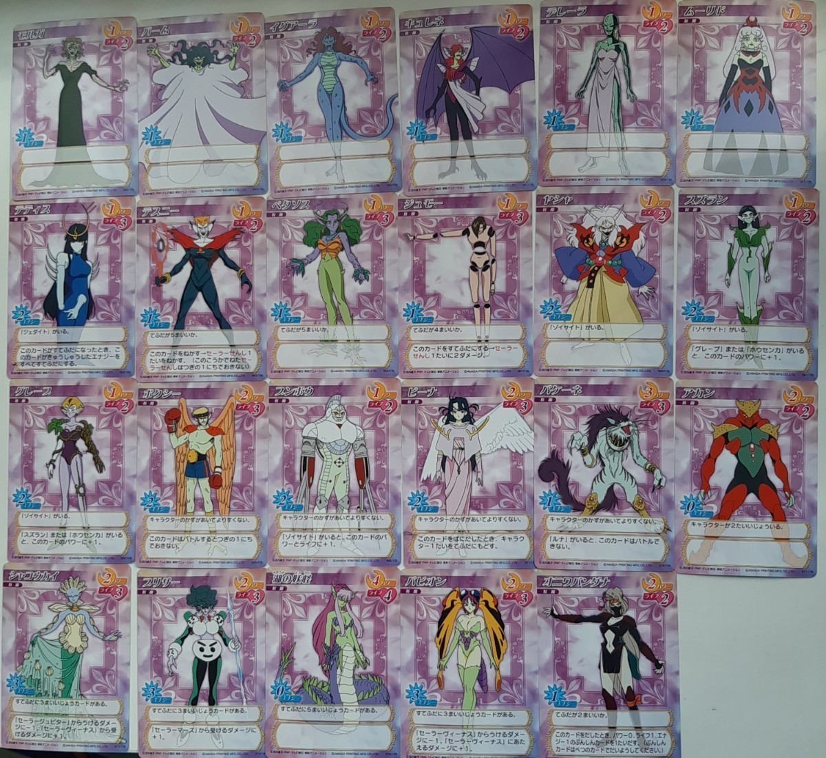 セーラームーン カードゲームコレクション みんな…あたしに力をかして！ セーラームーン カードゲームコレクション CGC アマダ 016 火野レイ