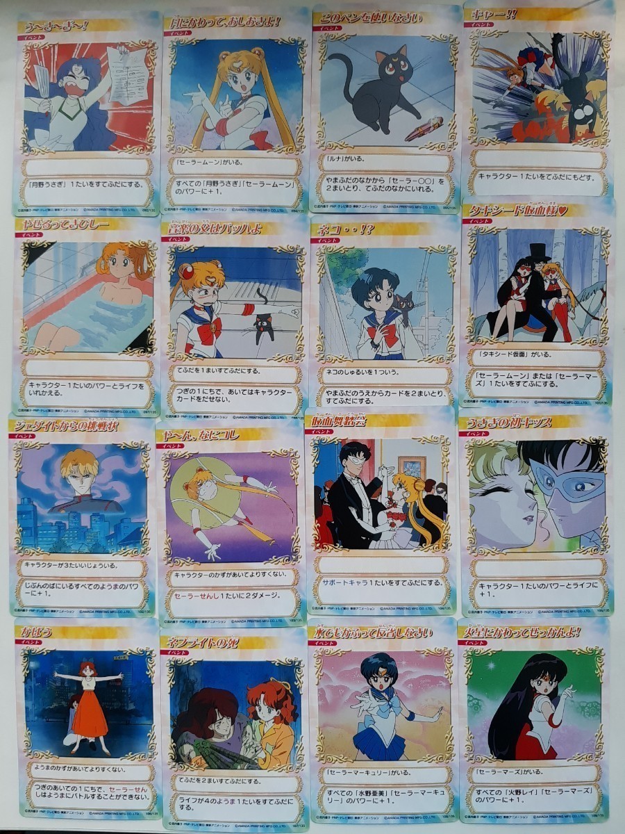 セーラームーン カードゲームコレクション CGC アマダ 016 火野レイ